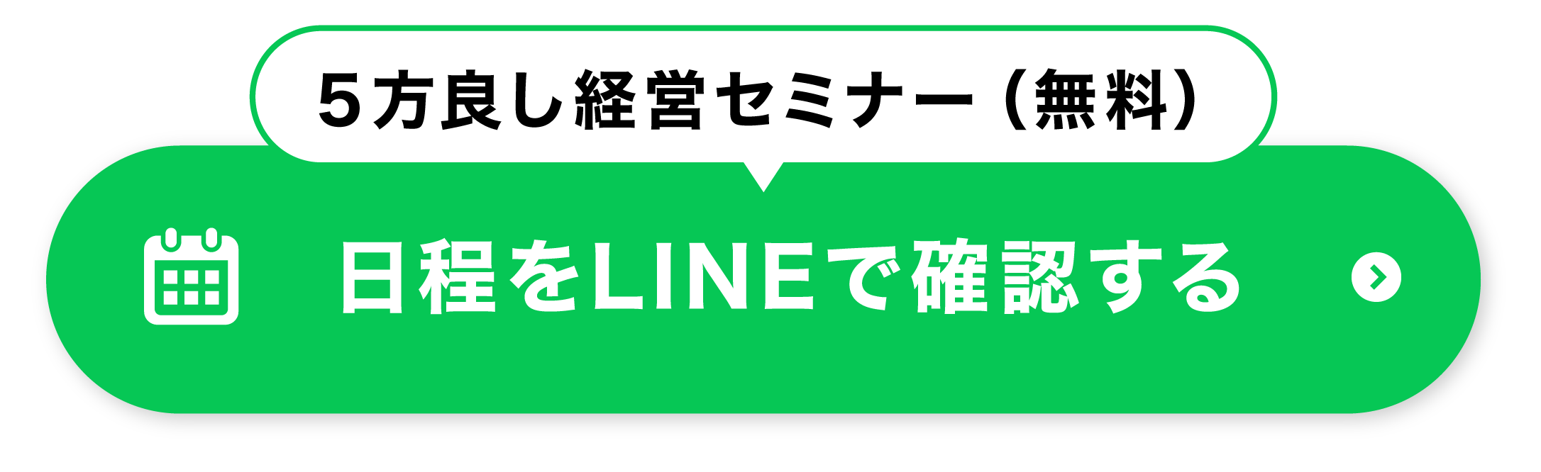 セミナー申込ボタン