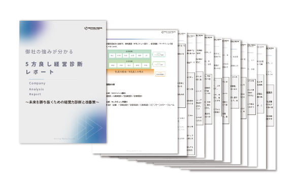 配布資料イメージ