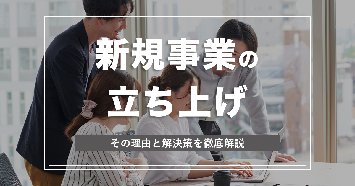 経営者が絶対に失敗しないためには