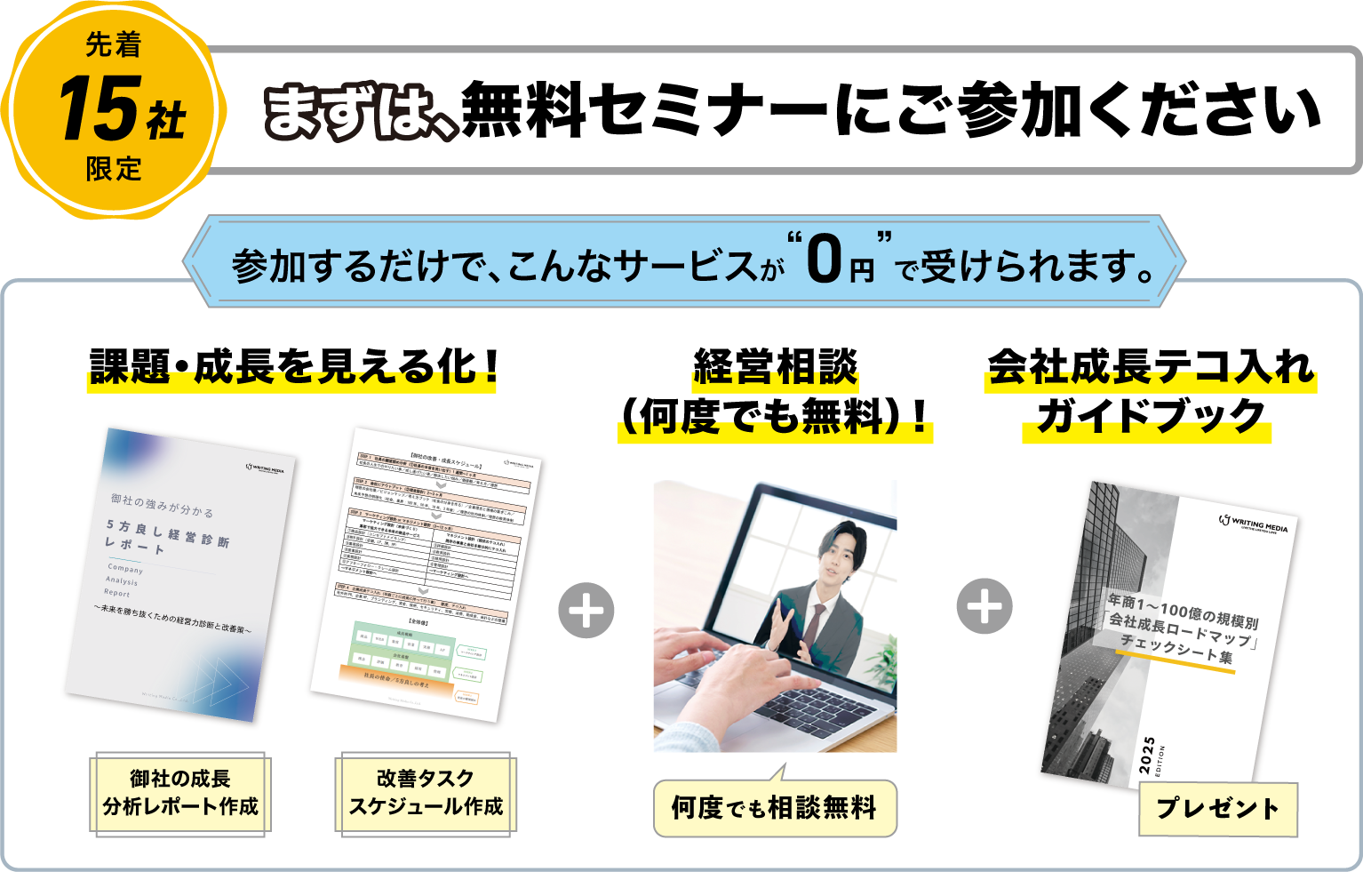 配布資料イメージ